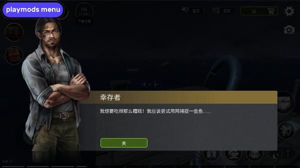 海洋游猎生存中文版_图片3