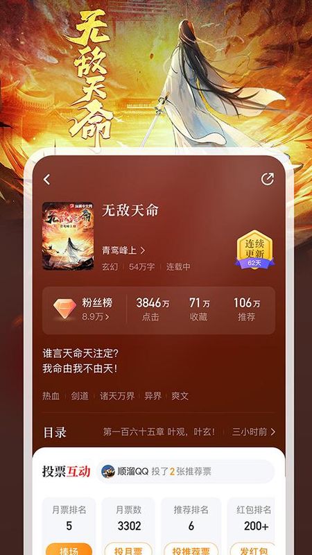 纵横中文网写作_图片4