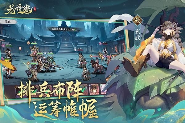花语卷手游_图片2