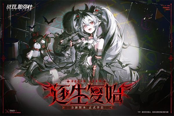 战双帕弥什抖音版_图片2