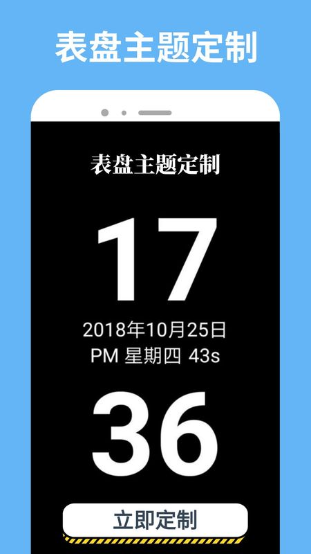 表盘自定义_图片2