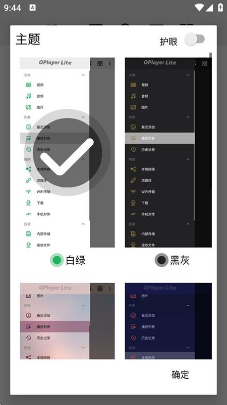 oplayer专业版_图片1