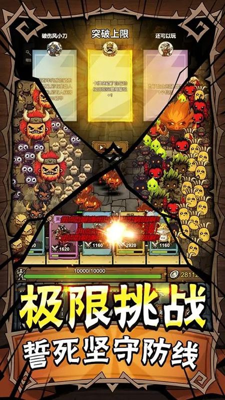 勇者干仗_图片4