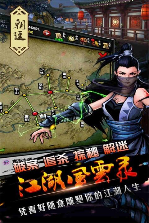 江湖风云录小米版_图片3