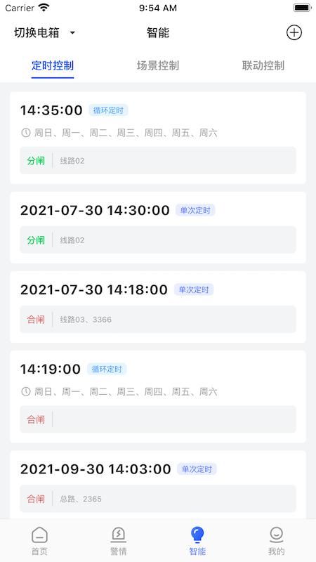 曼顿电博士Pro_图片4