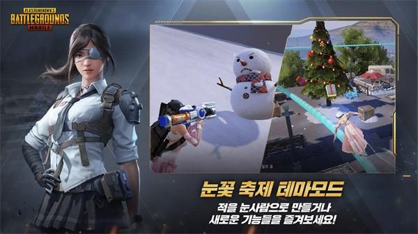 绝地求生日韩服_图片3