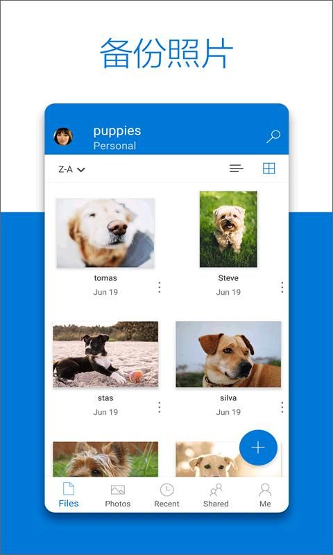 微软云盘onedrive_图片1