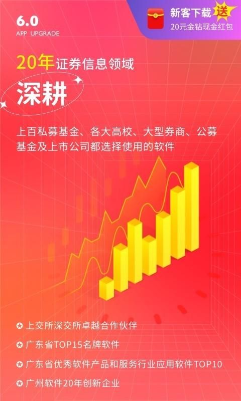 经传股事汇_图片5