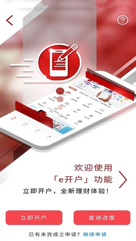 香港工银亚洲银行_图片5