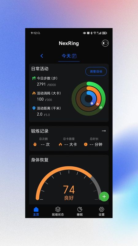 NexRing_图片1