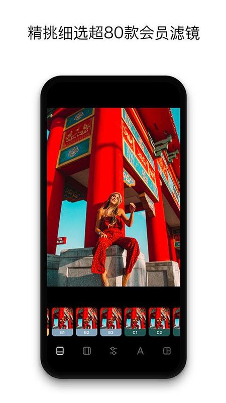 Instasize修图神器_图片1