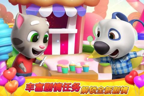 汤姆猫消消乐园手游_图片5