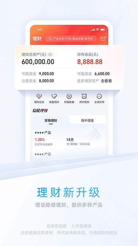 中信证券app_图片4