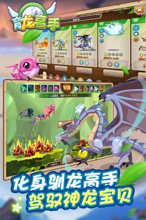 育龙高手百度版_图片4