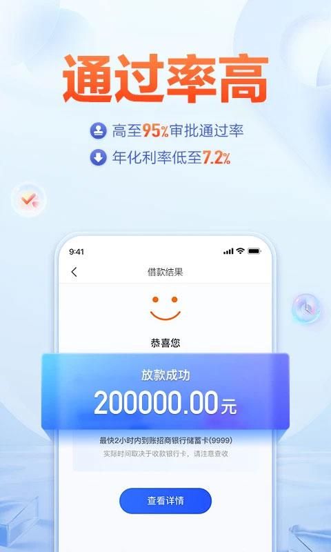 国美易卡借钱app_图片4