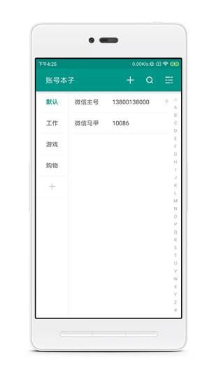 账号本子_图片1