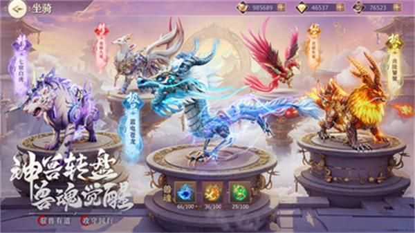 九灵神域小米版_图片4