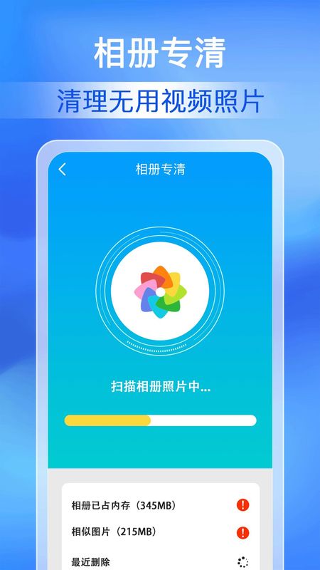 每日清理专家APP_图片4