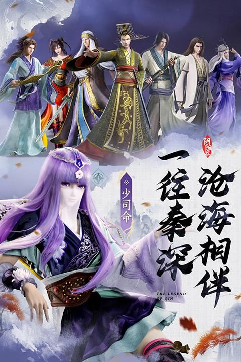 秦时明月沧海九游版_图片4