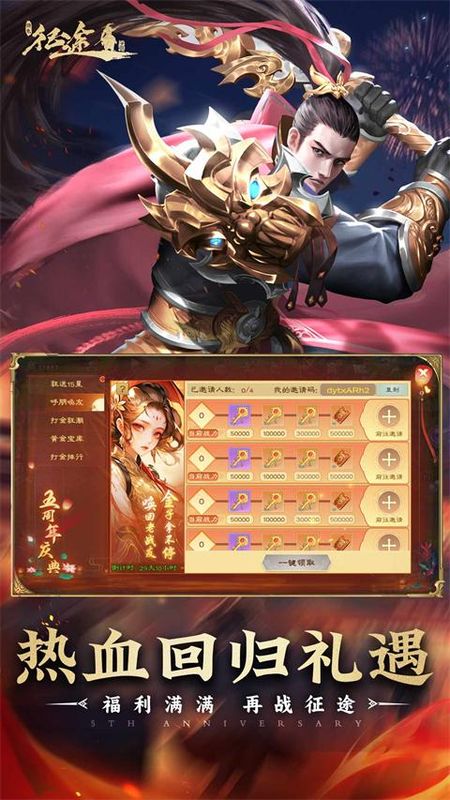绿色征途九游版_图片4