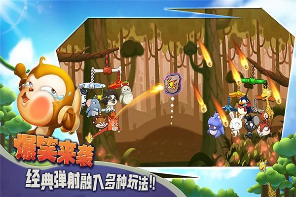 猴子很忙vivo版本_图片4