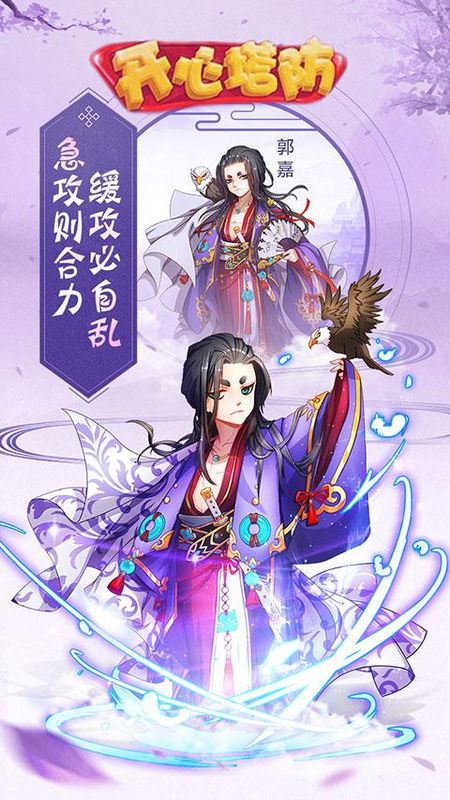 开心塔防QQ登陆版_图片3