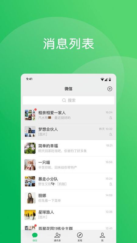 微信直播平台_图片1