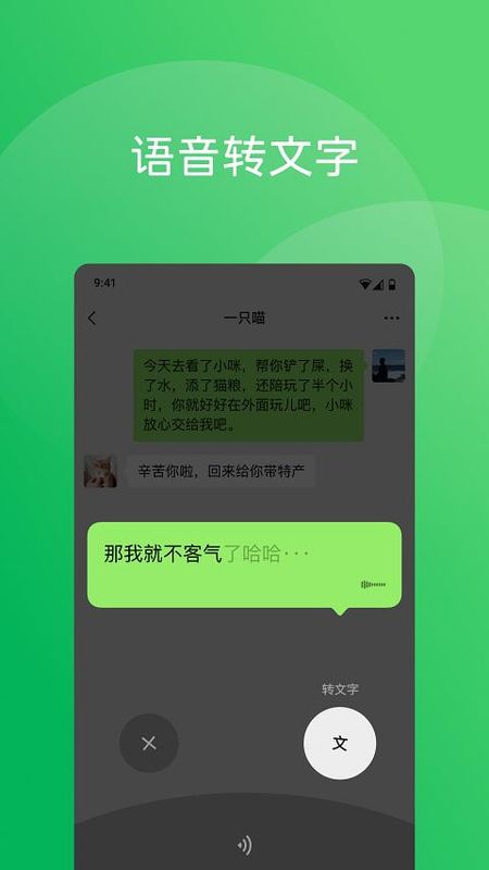 微信直播平台_图片4