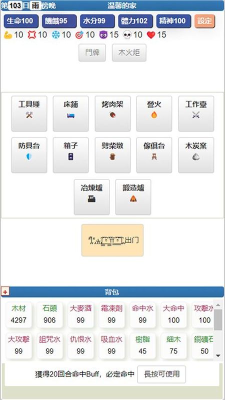 饥饿的英灵殿游戏_图片4