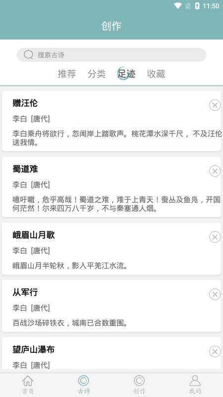 诗词猜猜猜_图片2