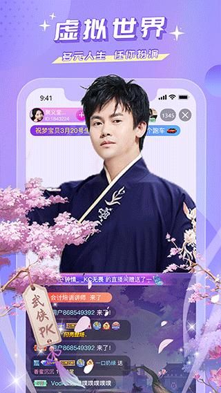 蜜疯直播APP_图片2