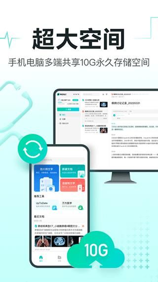 百度有医笔记_图片5