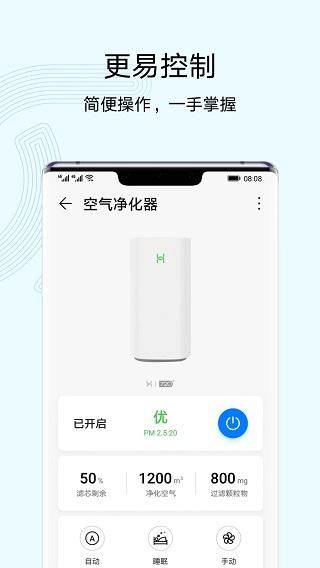 华为智能遥控_图片3