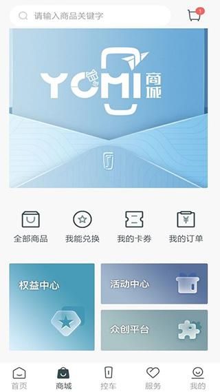 一汽奔腾YOMI_图片3