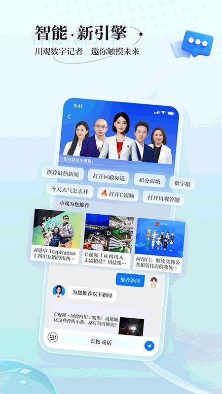 川观新闻APP_图片2