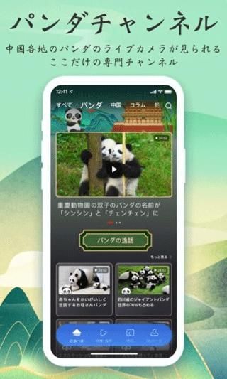 cri日本语_图片3