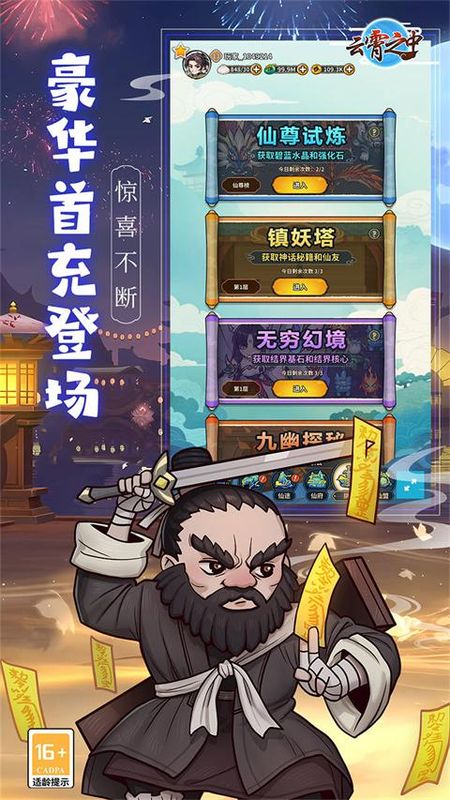 云霄之中_图片1
