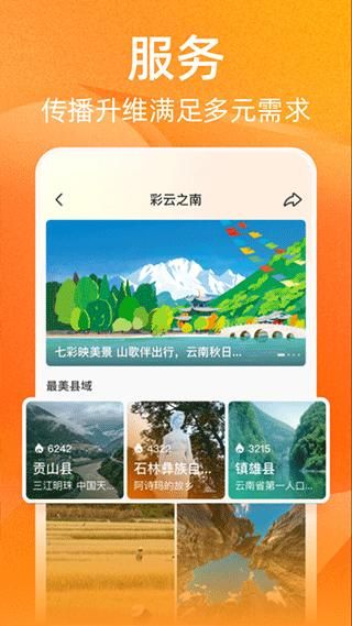 人民日报视界_图片3