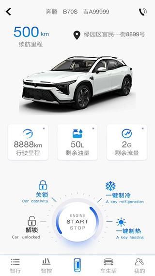 一汽奔腾YOMI_图片4