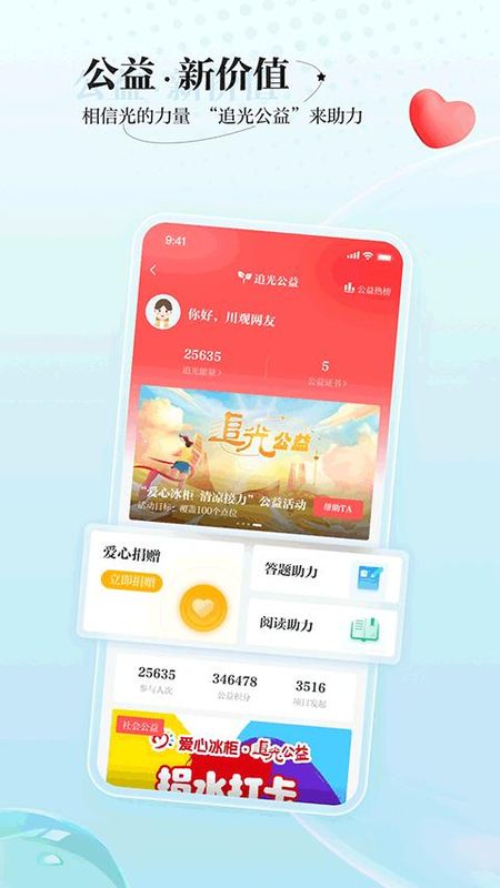 川观新闻APP_图片3