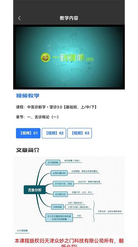 吴门医述_图片5