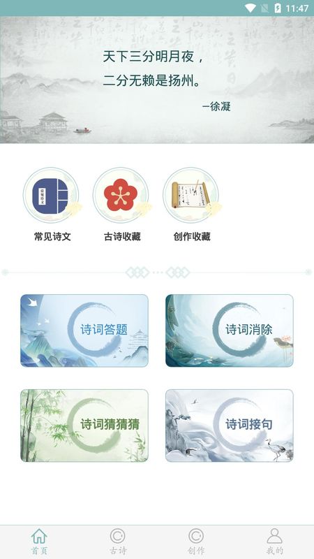 诗词猜猜猜_图片1