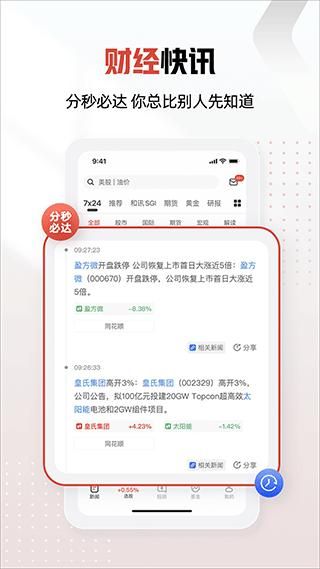和讯网_图片4
