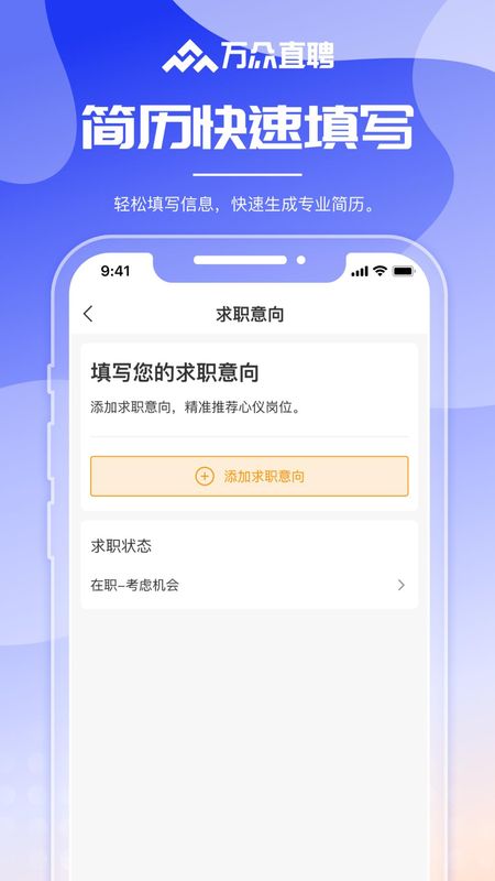 万众直聘_图片2