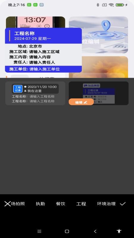 全天水印相机_图片3
