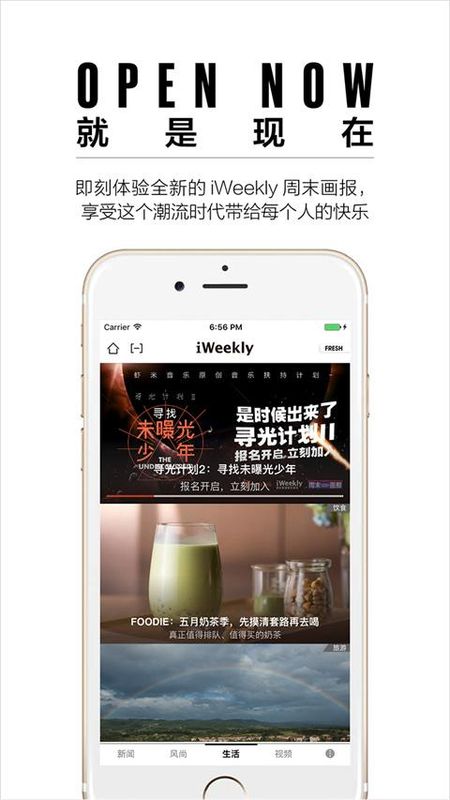 iweekly周末画报_图片4