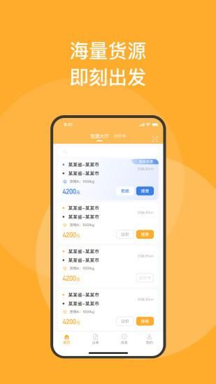 新赤湾司机手机版_图片2