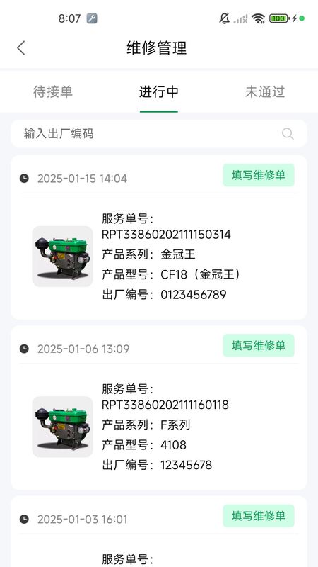 常发农机_图片4