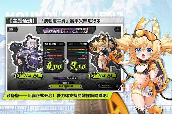 崩坏学园2内购_图片2