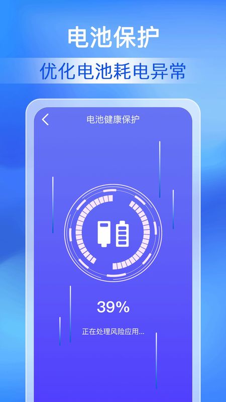 每日清理专家APP_图片2